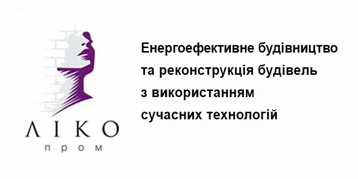 Энергоэффективное строительство и реконструкция зданий с использованием современных технологий